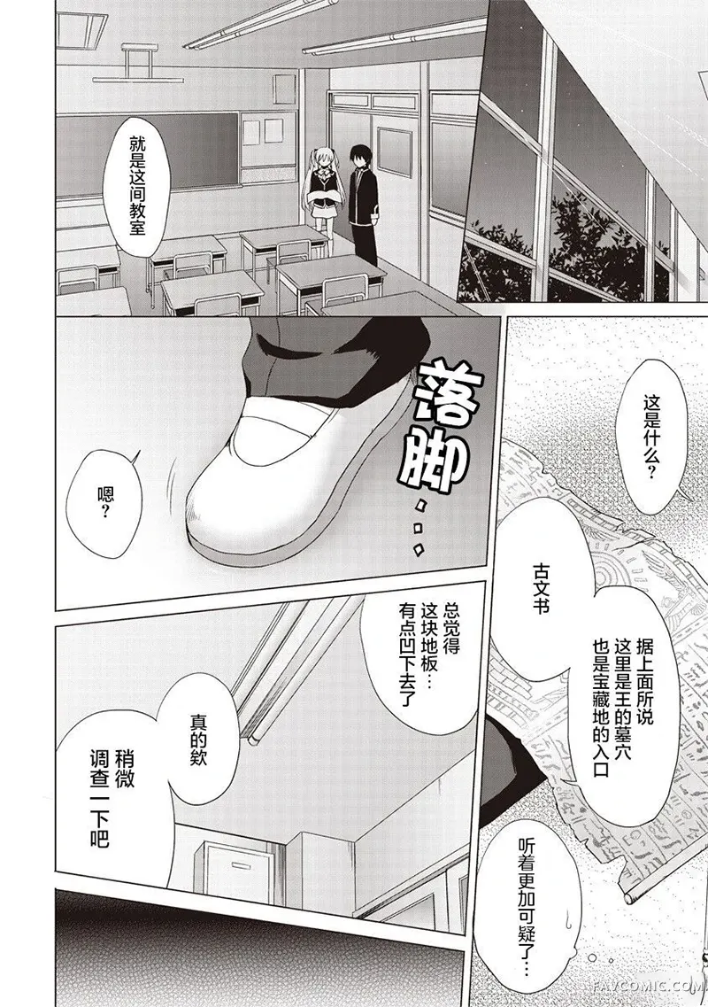 LBEX 朱鹭户沙耶～校园革命～第01話P35