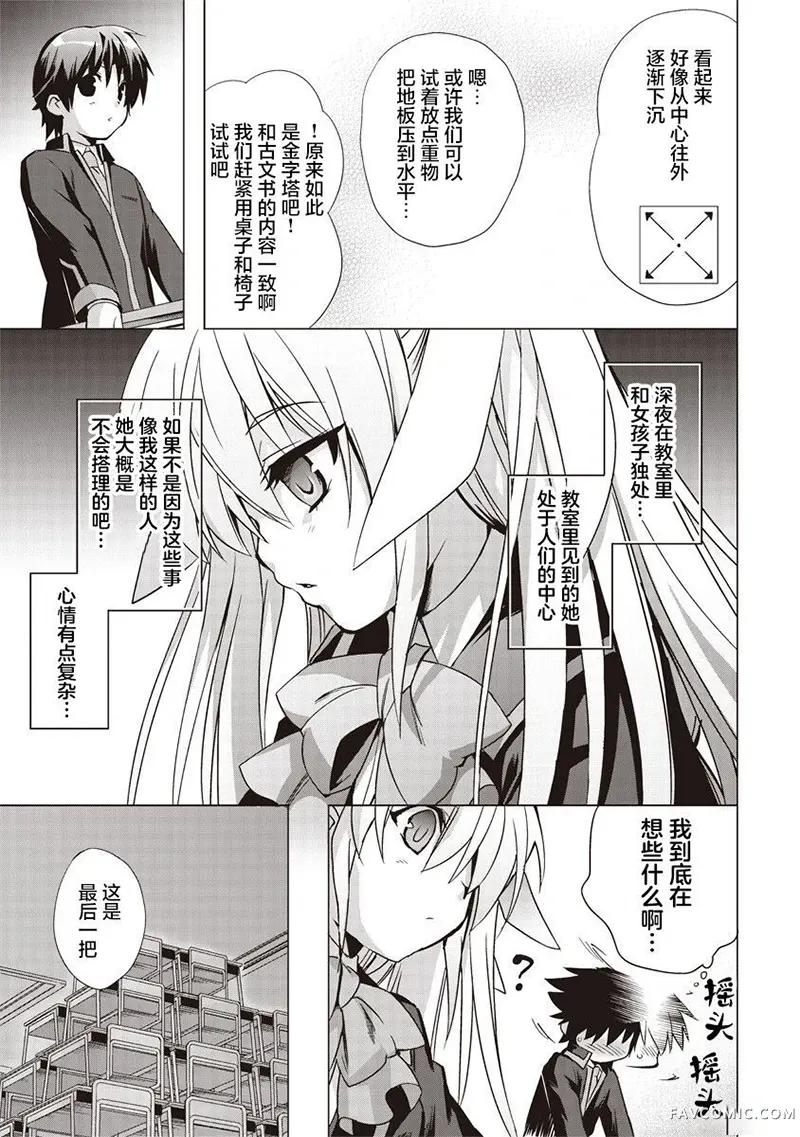 LBEX 朱鹭户沙耶～校园革命～第01話P36