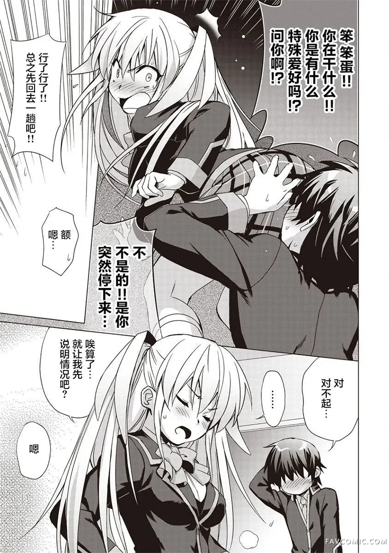 LBEX 朱鹭户沙耶～校园革命～第01話P38