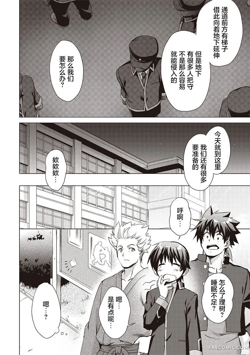 LBEX 朱鹭户沙耶～校园革命～第01話P39