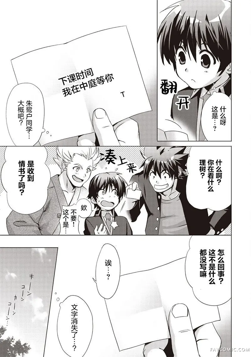 LBEX 朱鹭户沙耶～校园革命～第01話P40