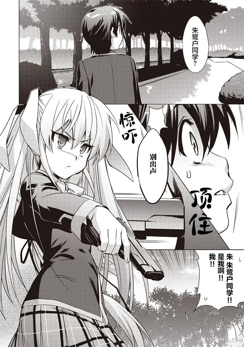 LBEX 朱鹭户沙耶～校园革命～第01話P41