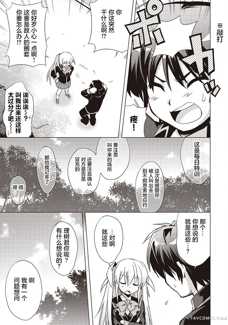 LBEX 朱鹭户沙耶～校园革命～第01話P42