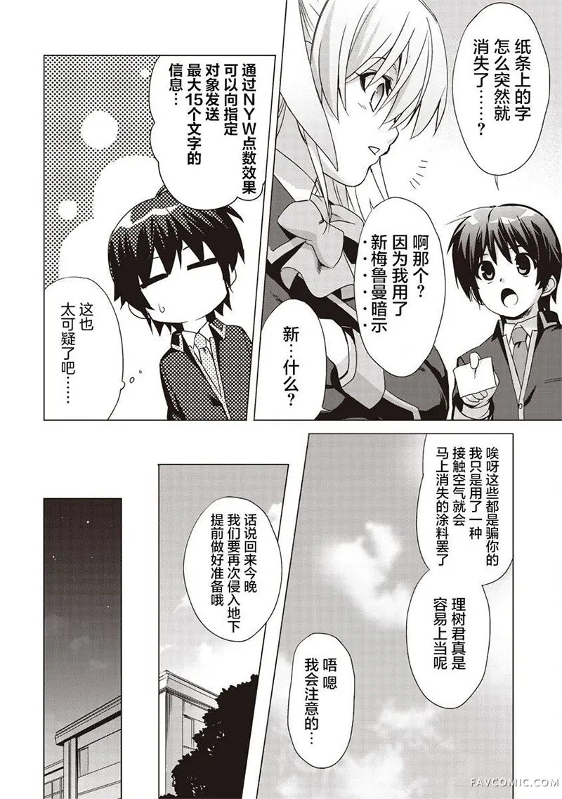 LBEX 朱鹭户沙耶～校园革命～第01話P43