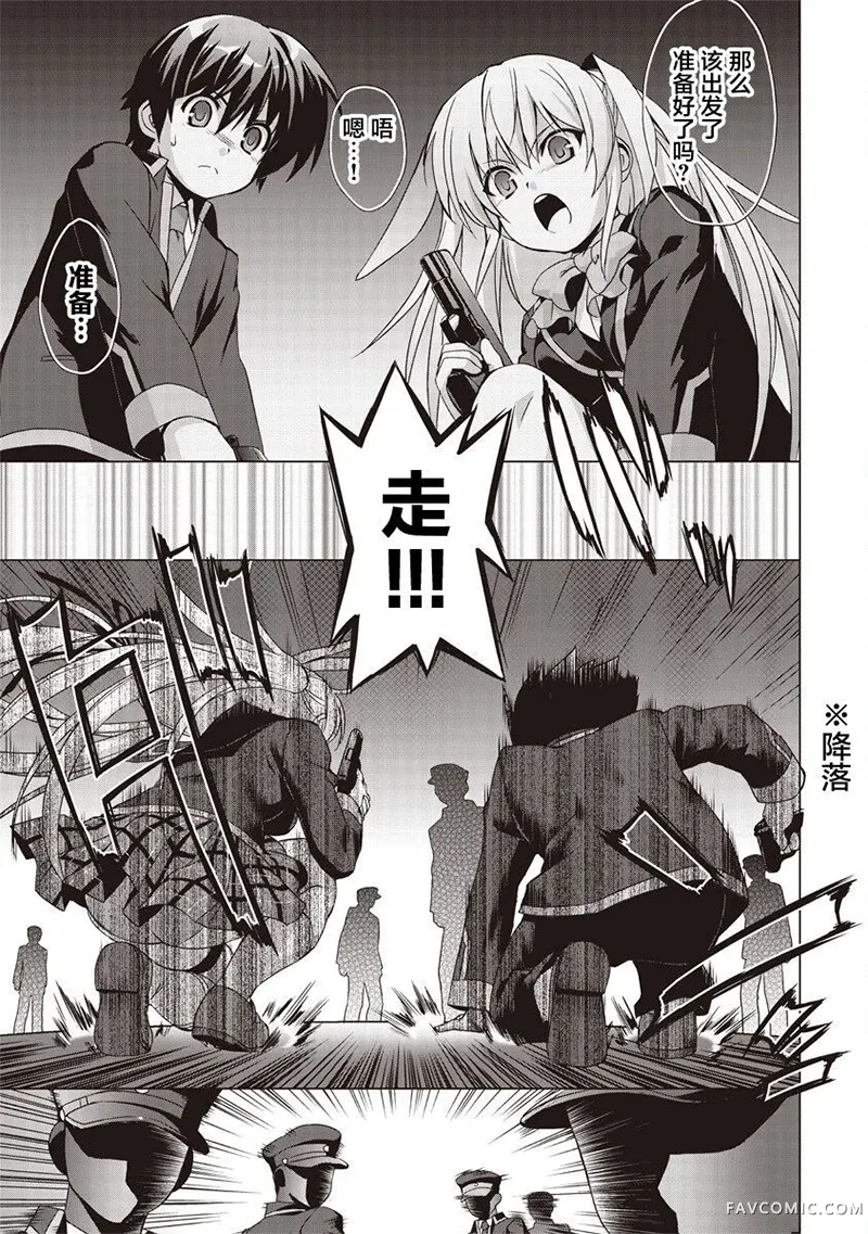 LBEX 朱鹭户沙耶～校园革命～第01話P44