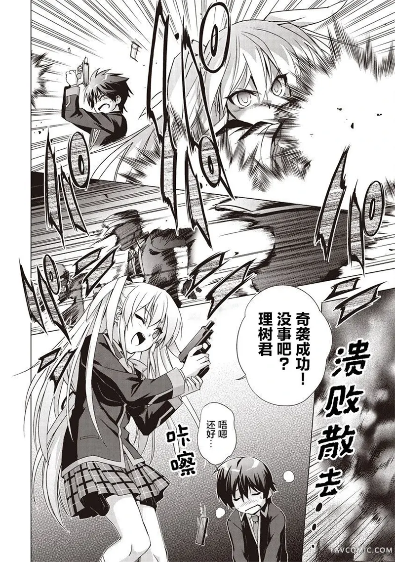 LBEX 朱鹭户沙耶～校园革命～第01話P45