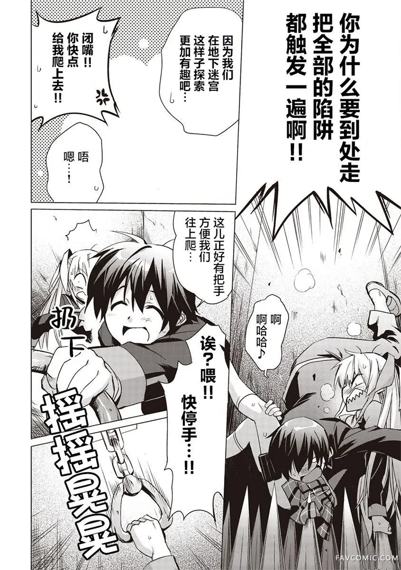 LBEX 朱鹭户沙耶～校园革命～第01話P47