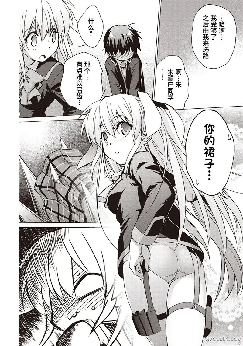 LBEX 朱鹭户沙耶～校园革命～第01話P49