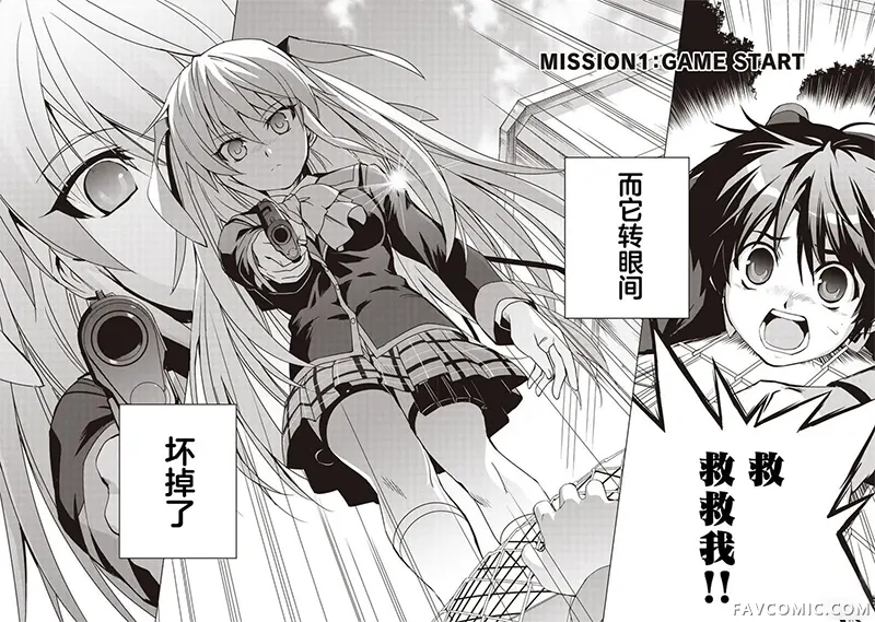 LBEX 朱鹭户沙耶～校园革命～试读5P