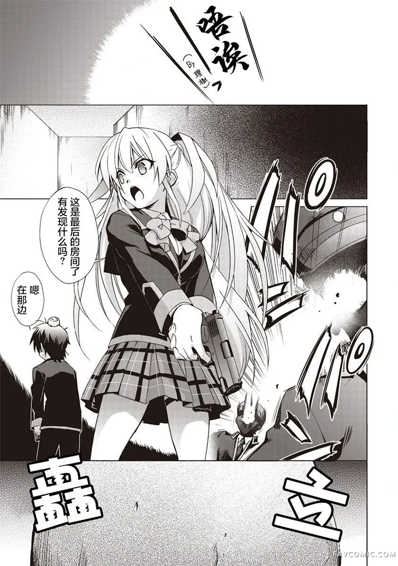 LBEX 朱鹭户沙耶～校园革命～第01話P50