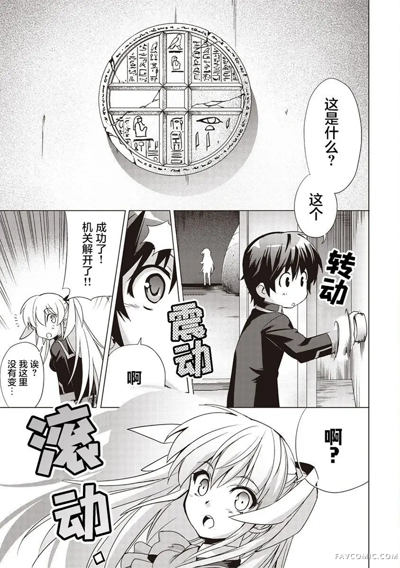 LBEX 朱鹭户沙耶～校园革命～第01話P52