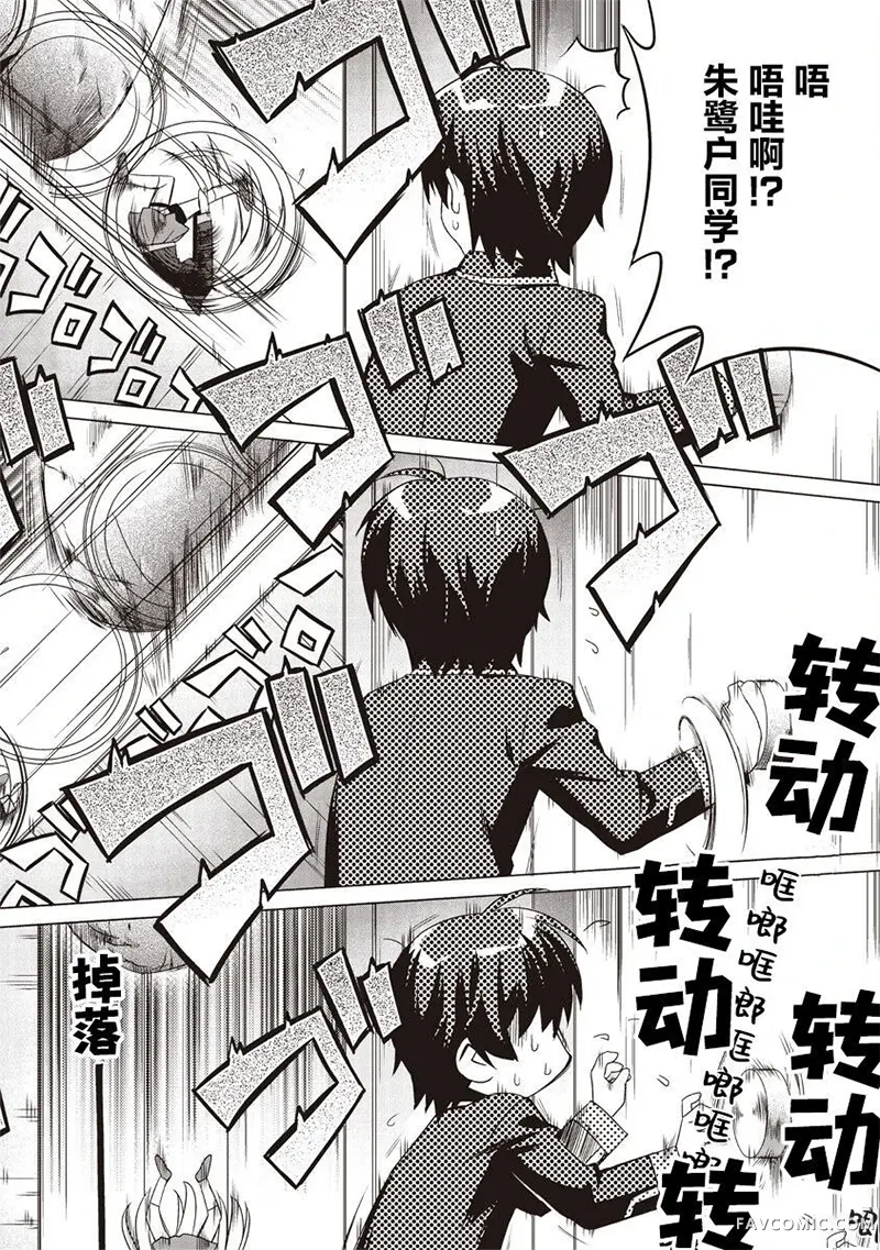 LBEX 朱鹭户沙耶～校园革命～第01話P53