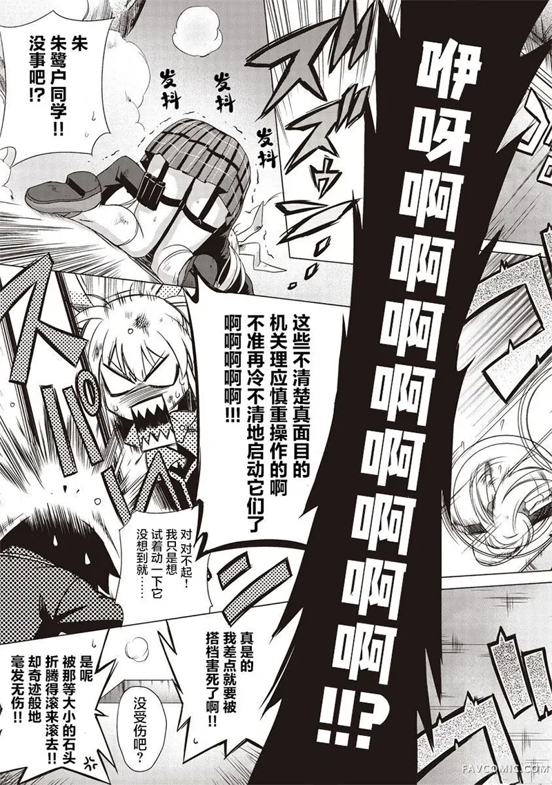 LBEX 朱鹭户沙耶～校园革命～第01話P54