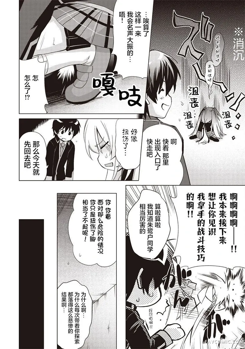 LBEX 朱鹭户沙耶～校园革命～第01話P55