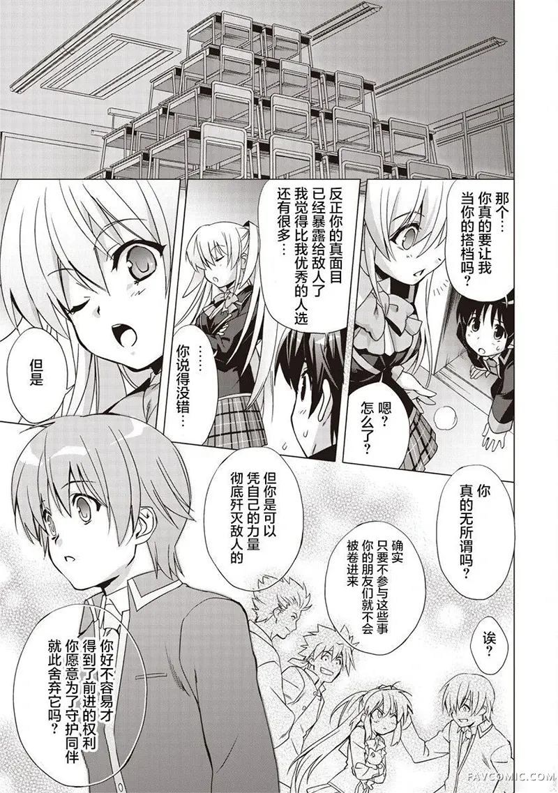 LBEX 朱鹭户沙耶～校园革命～第01話P56