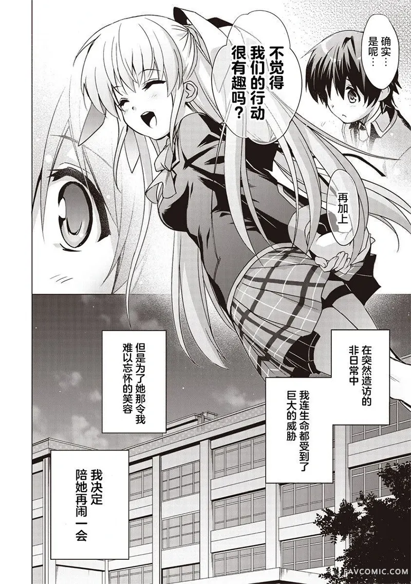 LBEX 朱鹭户沙耶～校园革命～第01話P57