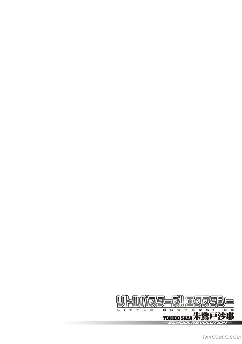 LBEX 朱鹭户沙耶～校园革命～第01話P59