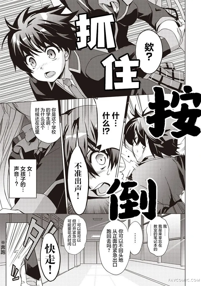 LBEX 朱鹭户沙耶～校园革命～第01話P7