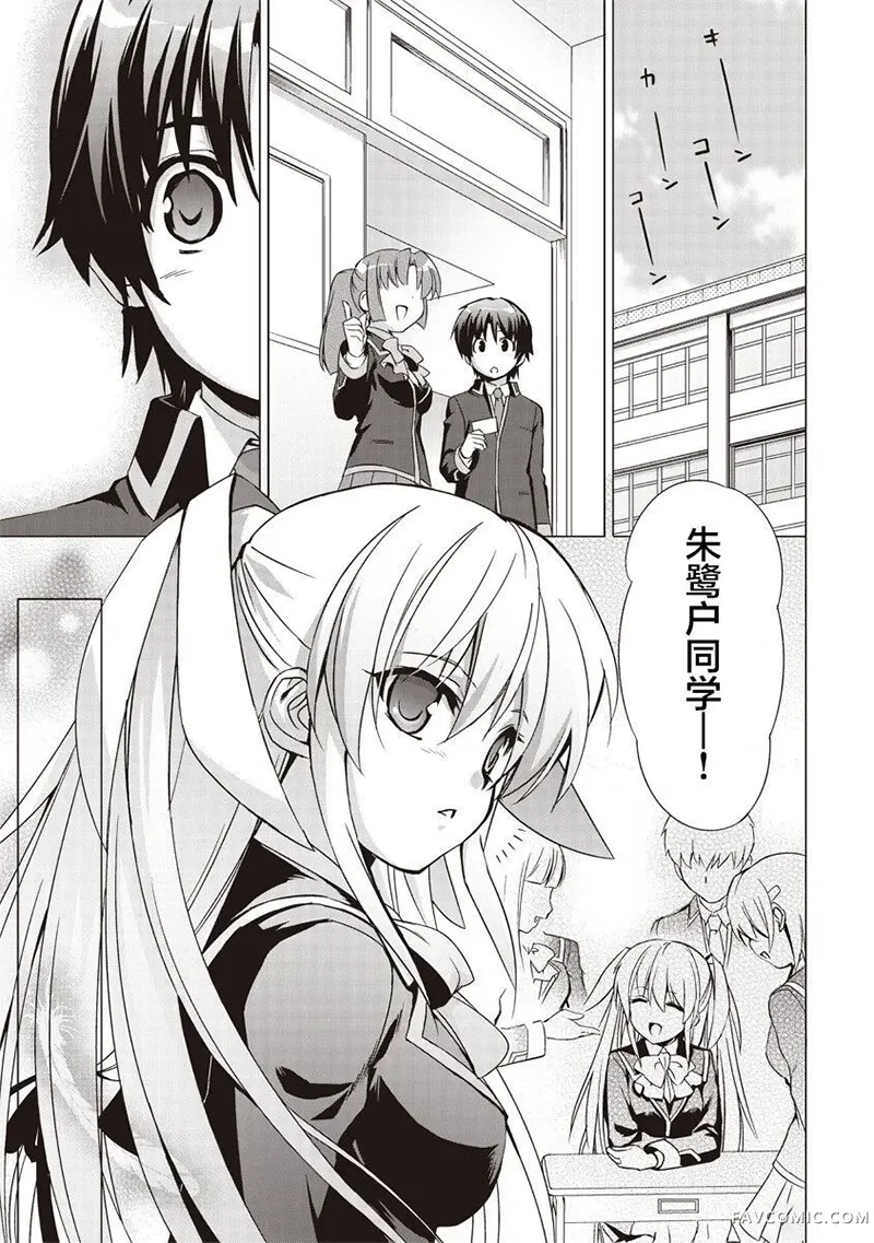 LBEX 朱鹭户沙耶～校园革命～第01話P9