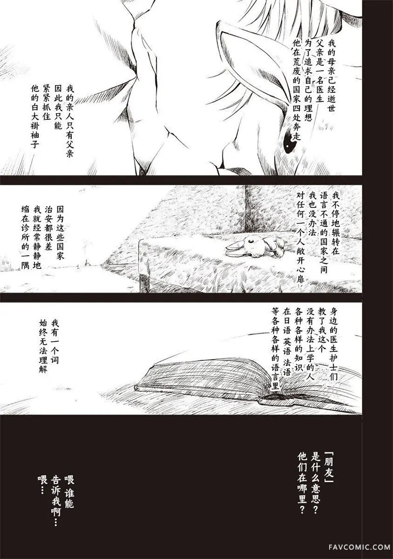 LBEX 朱鹭户沙耶～校园革命～第02話P1