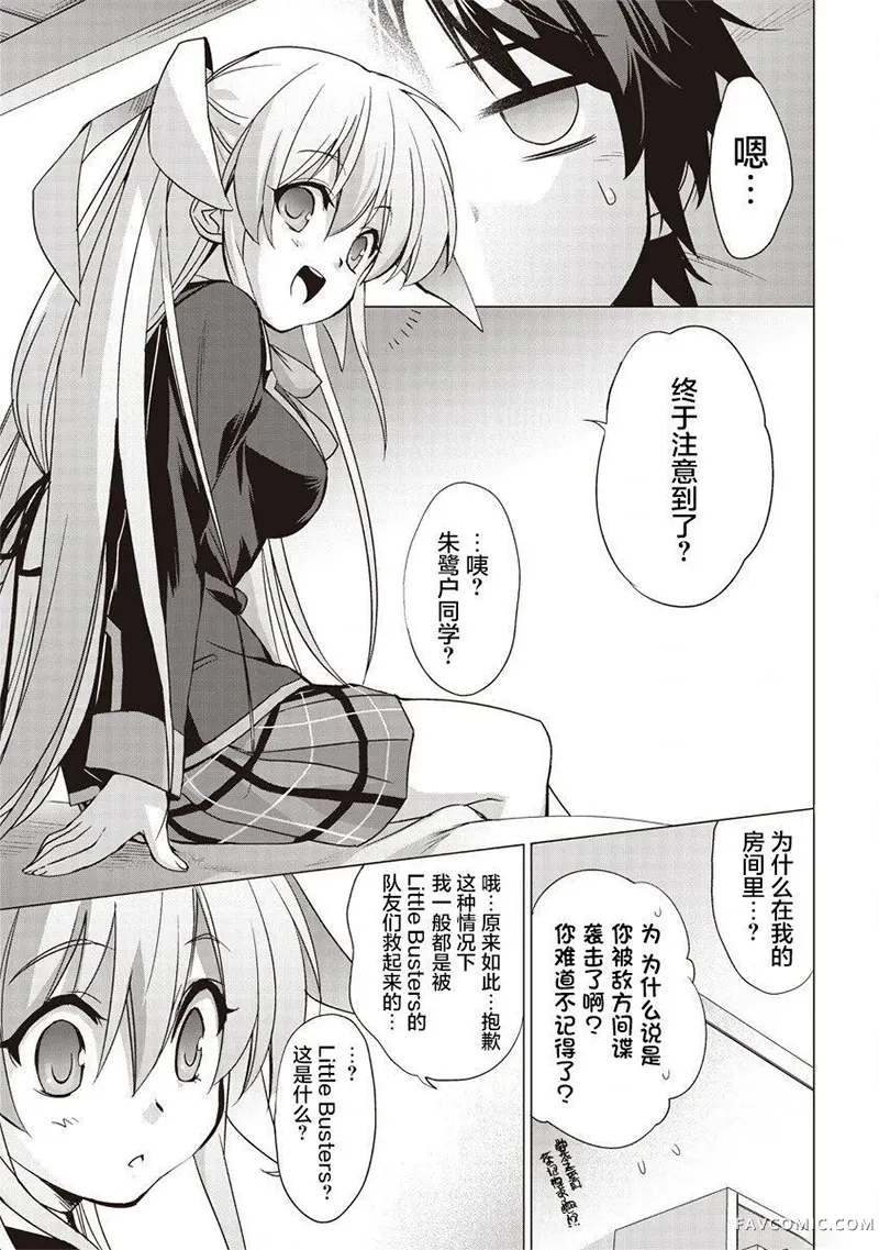 LBEX 朱鹭户沙耶～校园革命～第02話P2