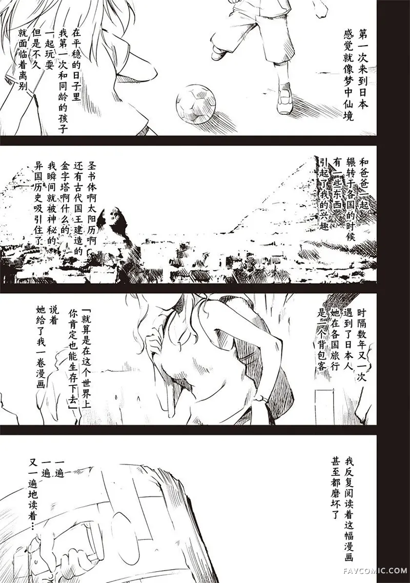 LBEX 朱鹭户沙耶～校园革命～第03話P2