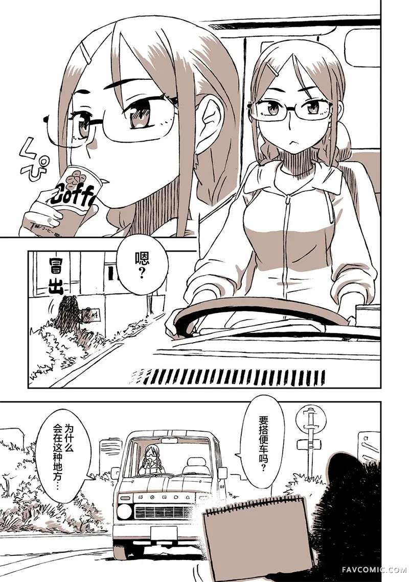 波可和我的自驾游试读3P