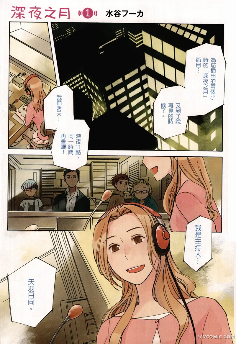 深夜之月试读4P