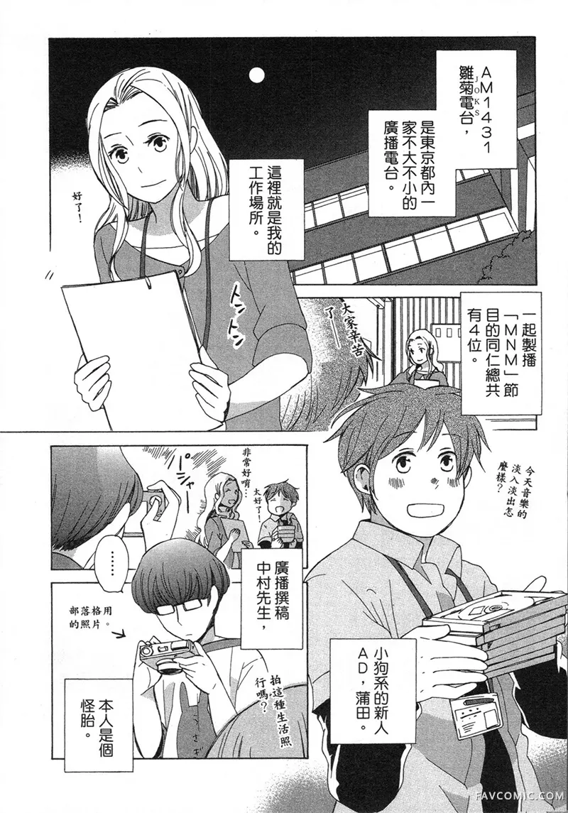 深夜之月试读5P