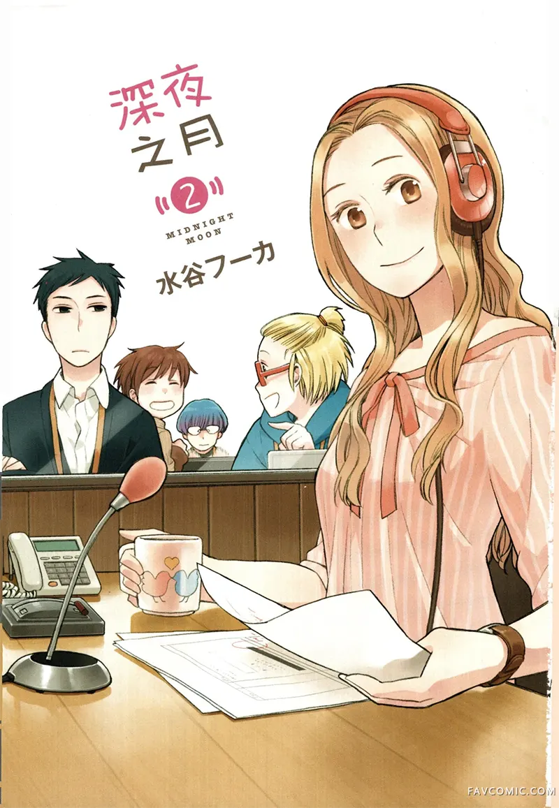 深夜之月第02卷P3