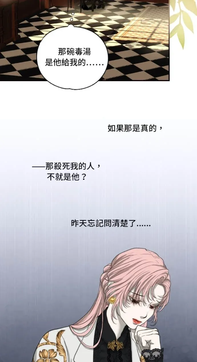 我与仇人的最后一餐第六夜  破蛹之夜P3