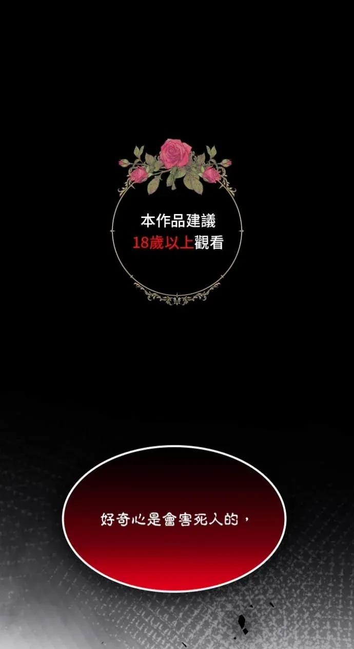 我与仇人的最后一餐第七夜  裂痕初現P1