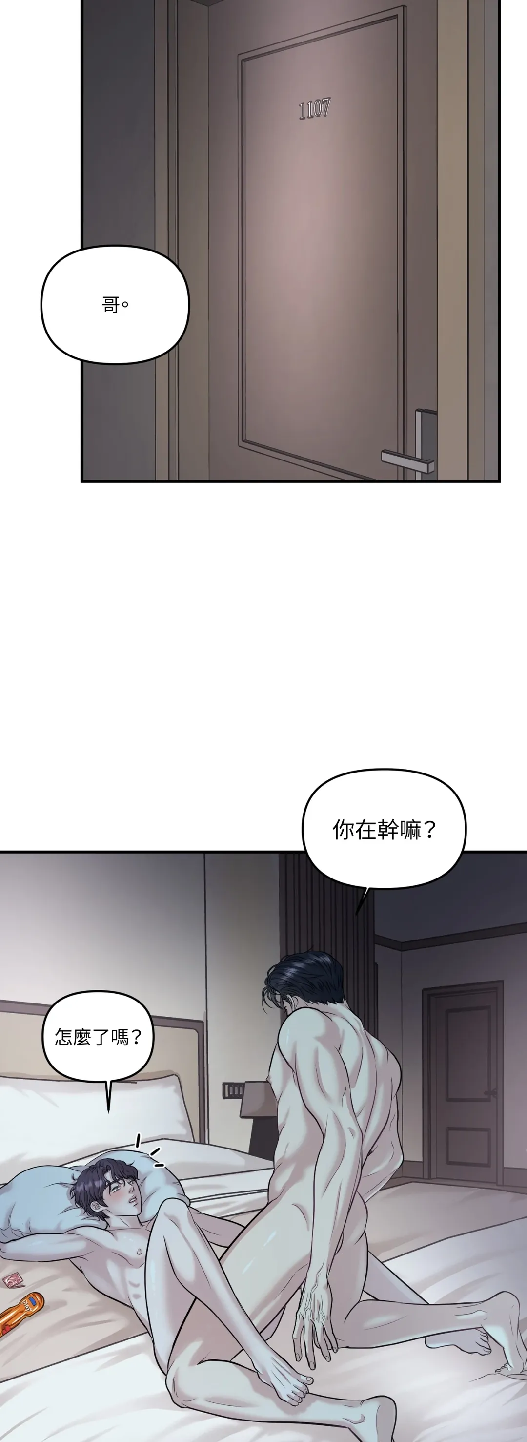 尊重喜好第1話P2