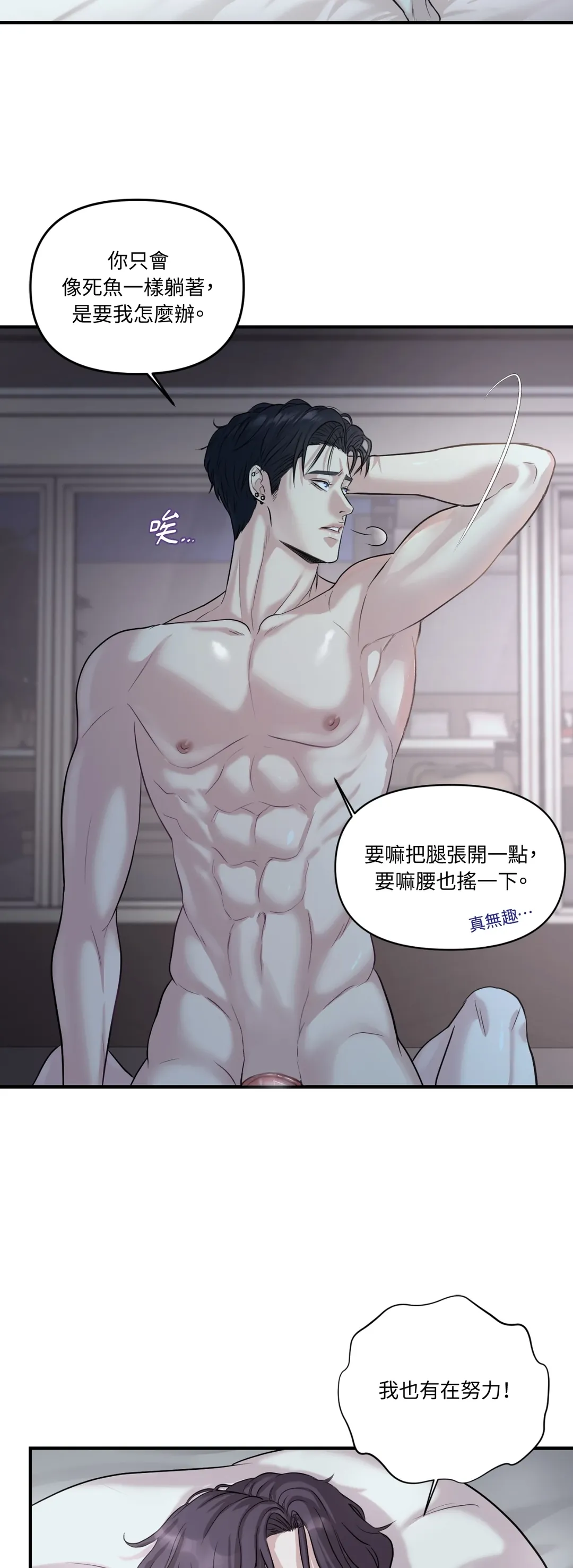 尊重喜好第1話P3