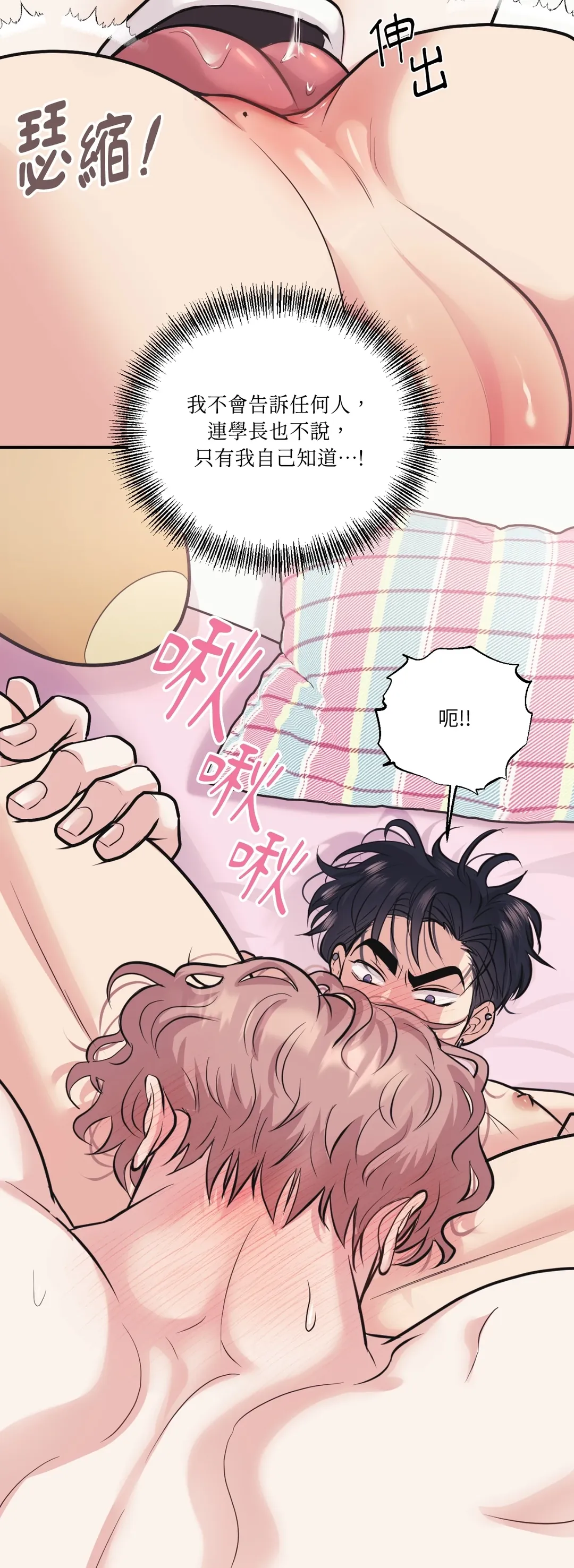 尊重喜好第10話P2