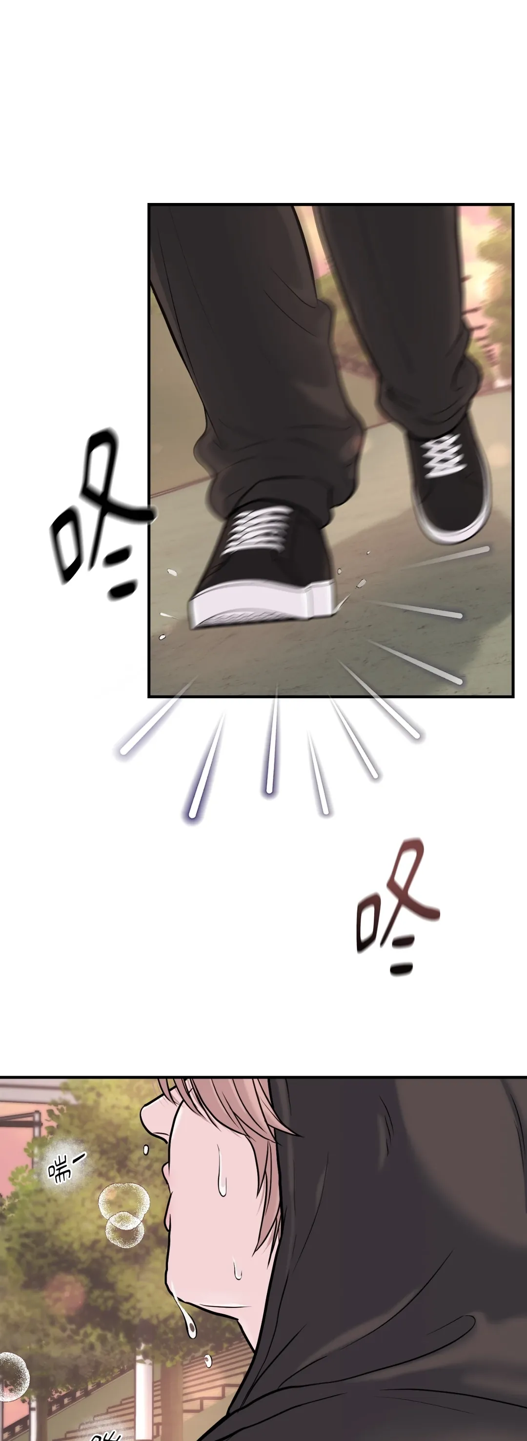 尊重喜好第2話P1