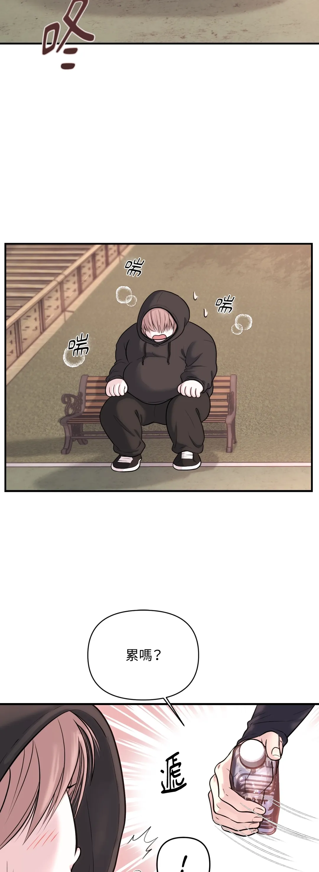 尊重喜好第2話P3