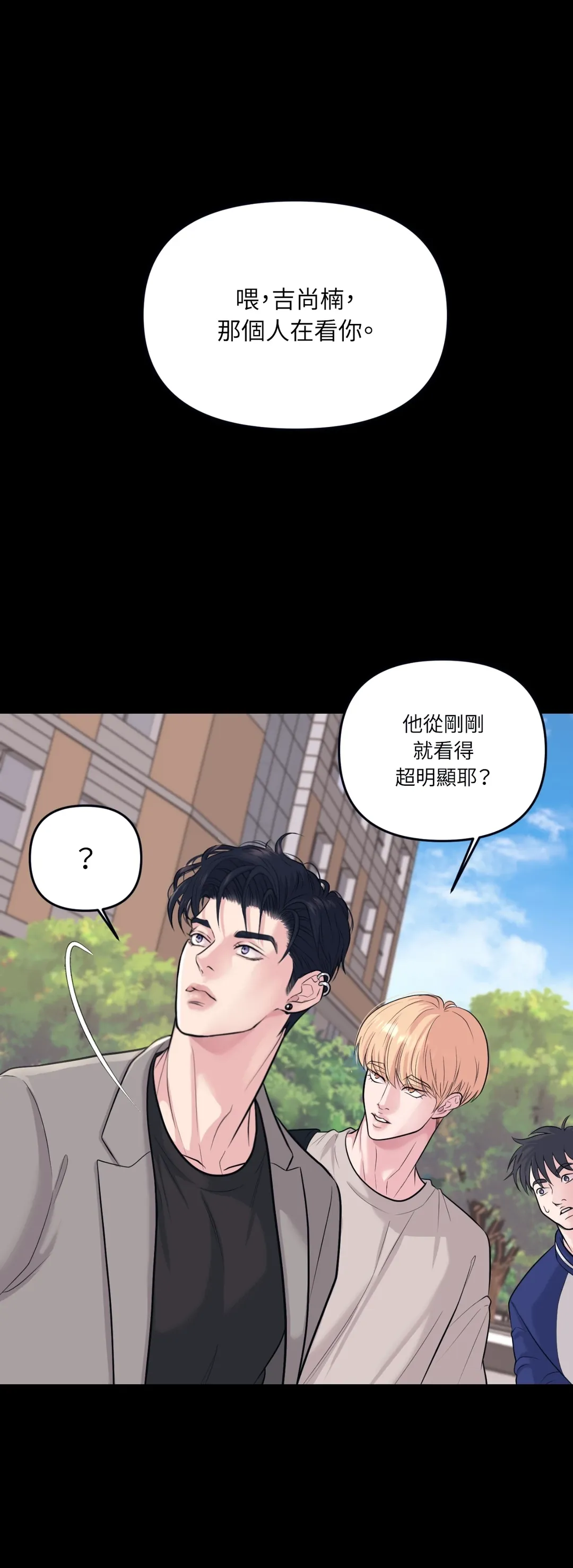 尊重喜好第3話P1