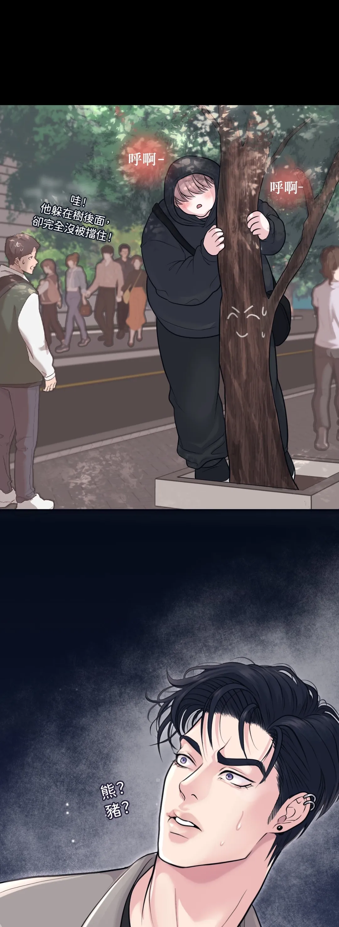 尊重喜好第3話P2