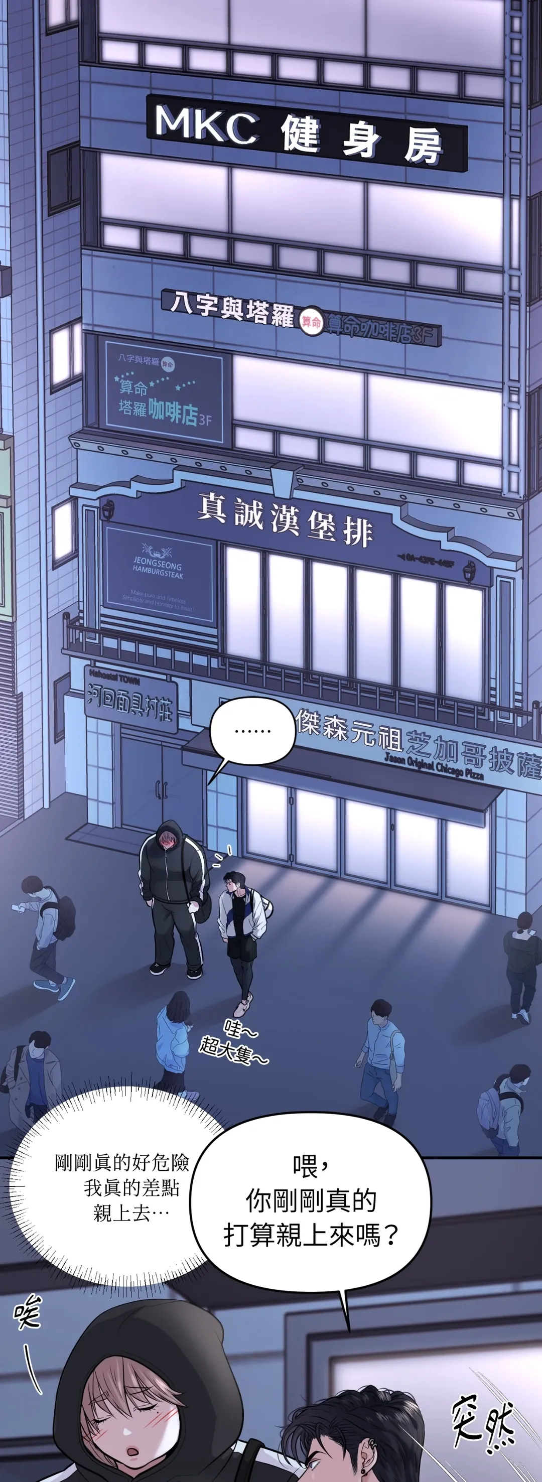 尊重喜好第4話P2