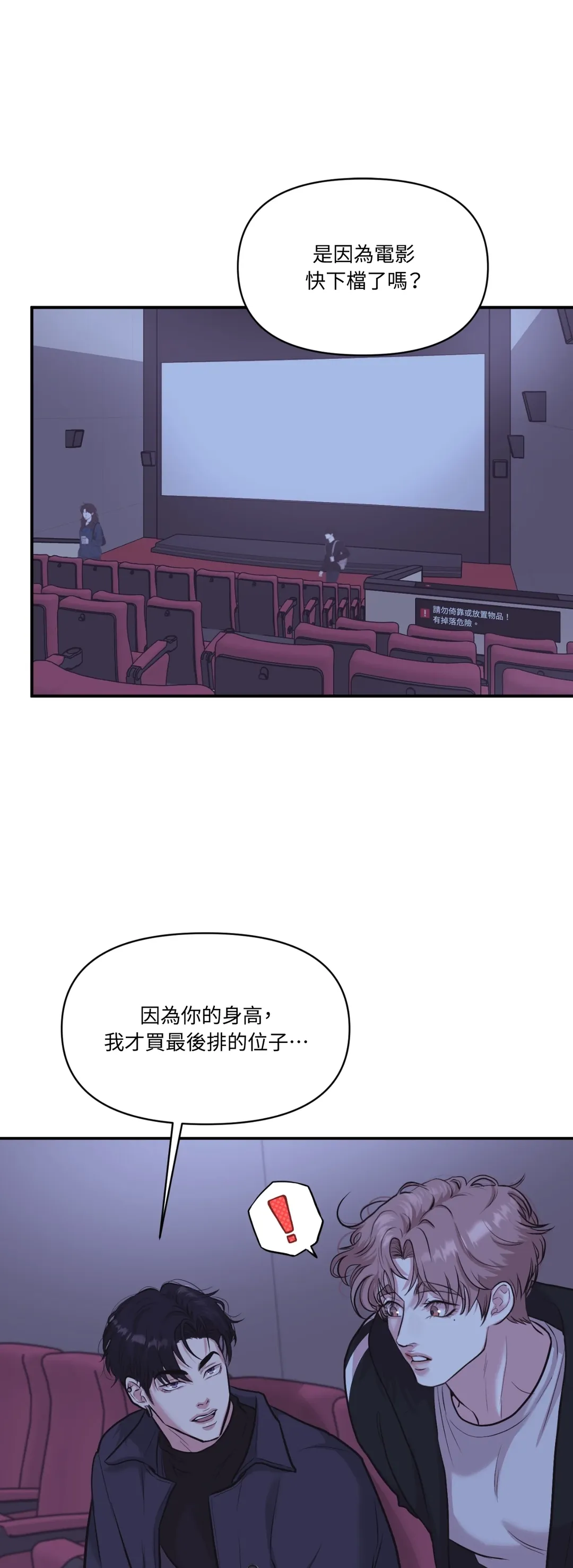 尊重喜好第5話P1