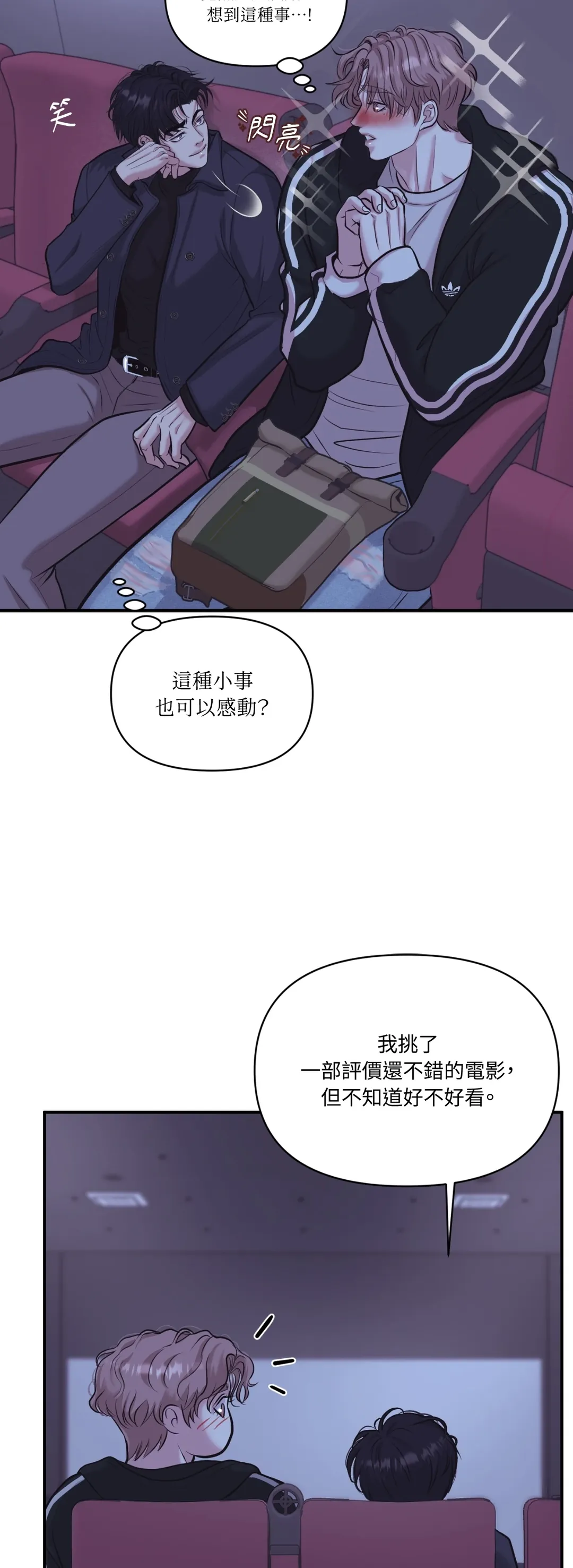 尊重喜好第5話P3