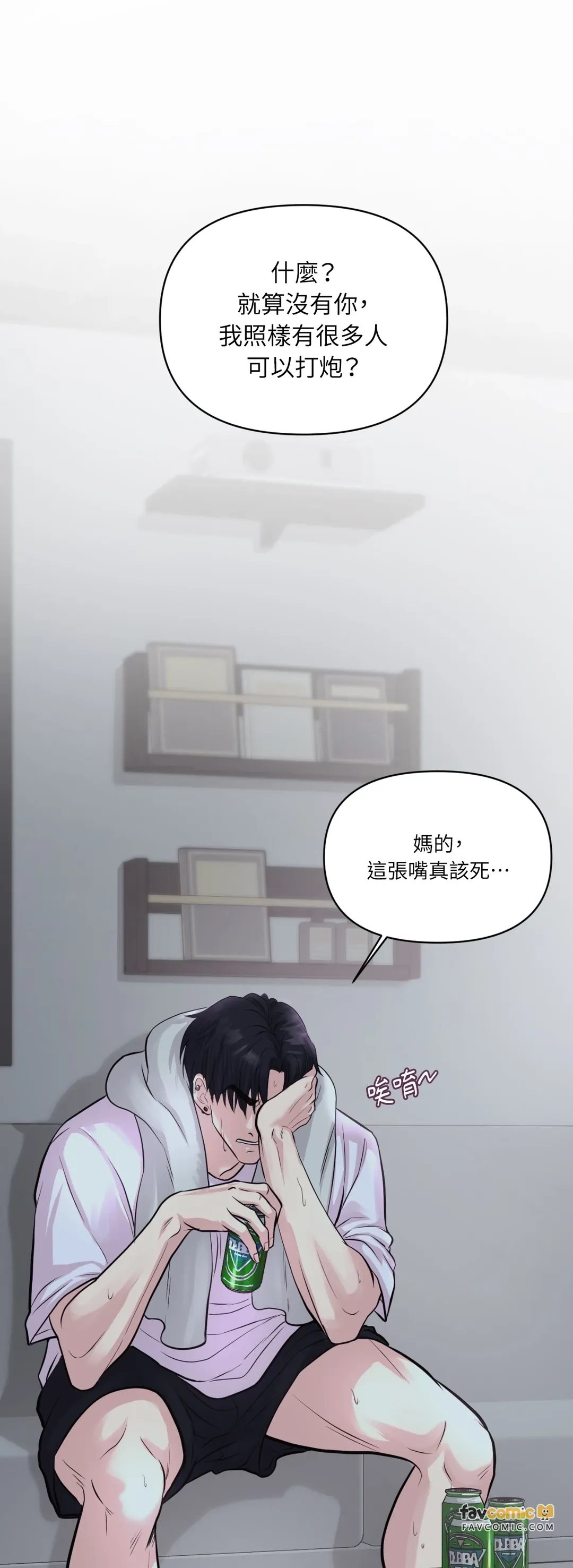 尊重喜好第7話P1