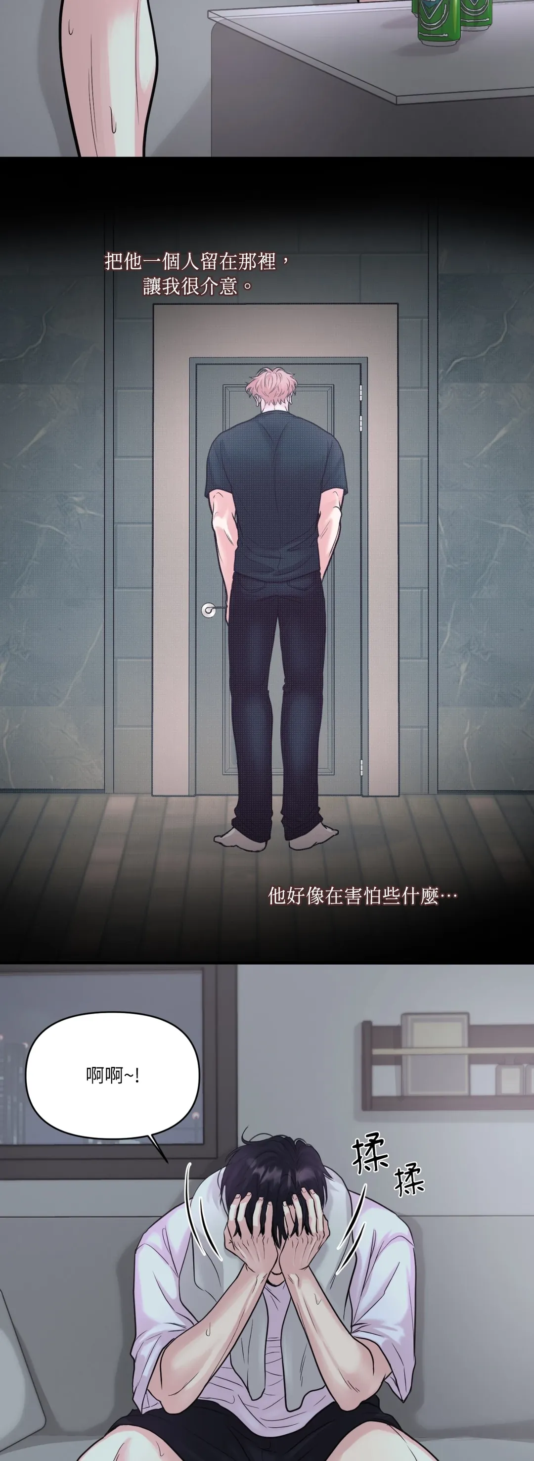 尊重喜好第7話P2