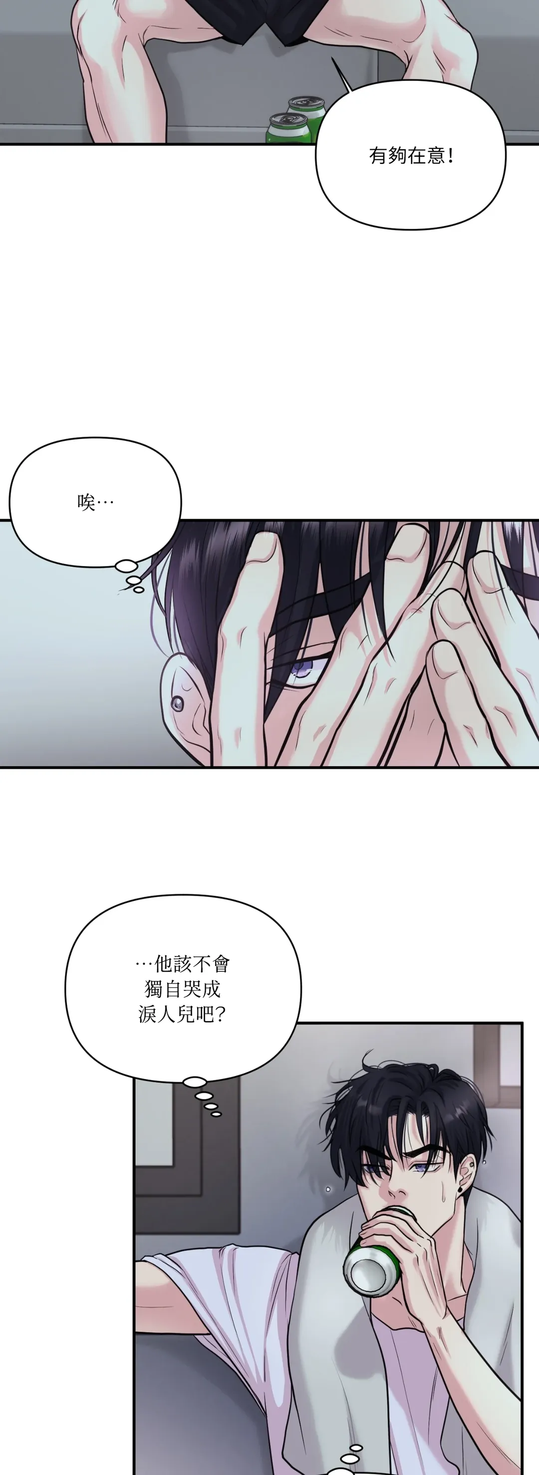 尊重喜好第7話P3