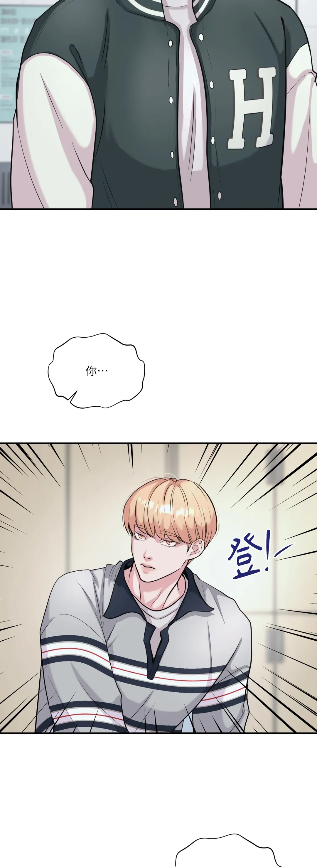 尊重喜好第8話P2