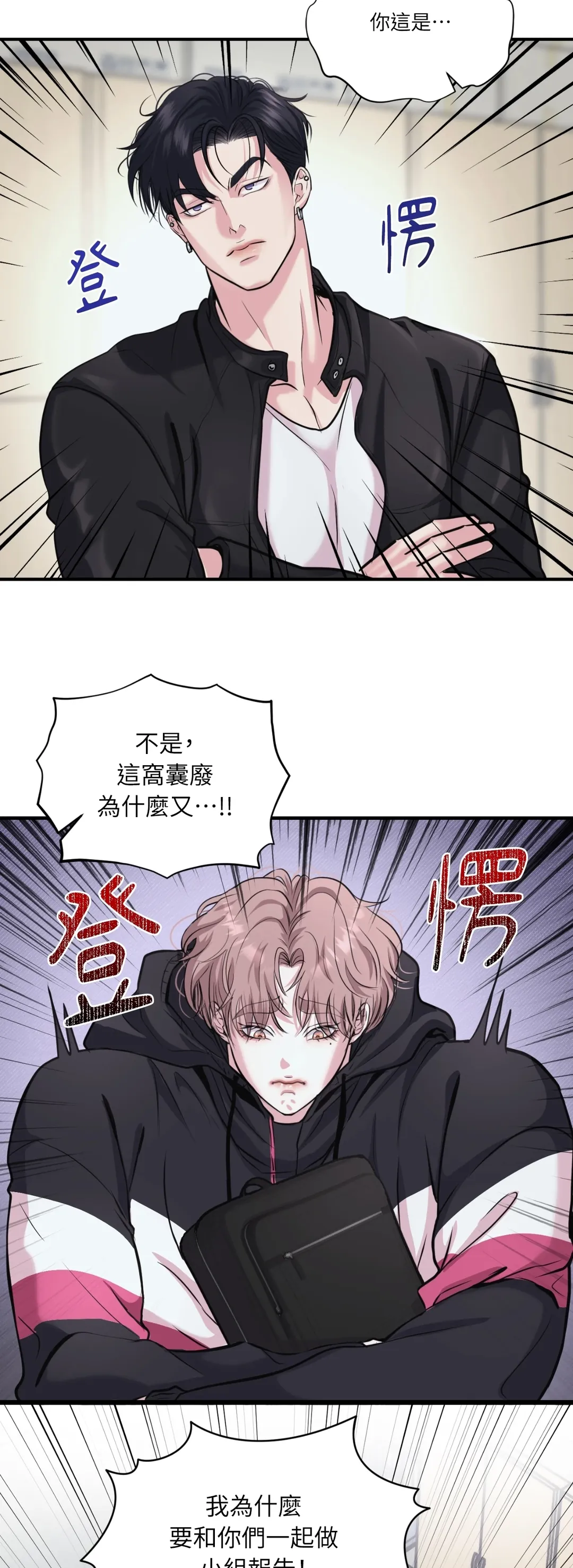 尊重喜好第8話P3