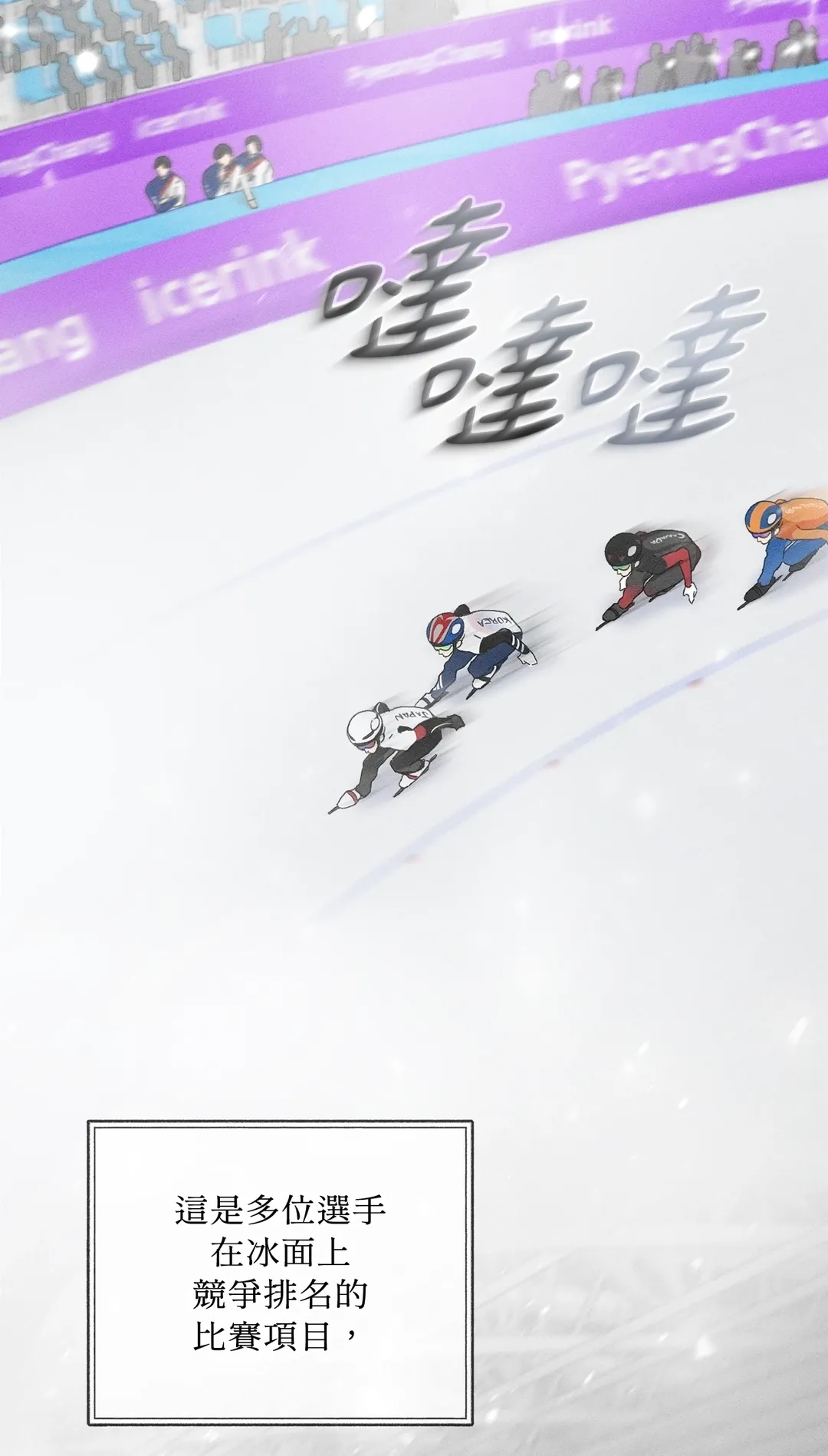 奥运之恋序章P2