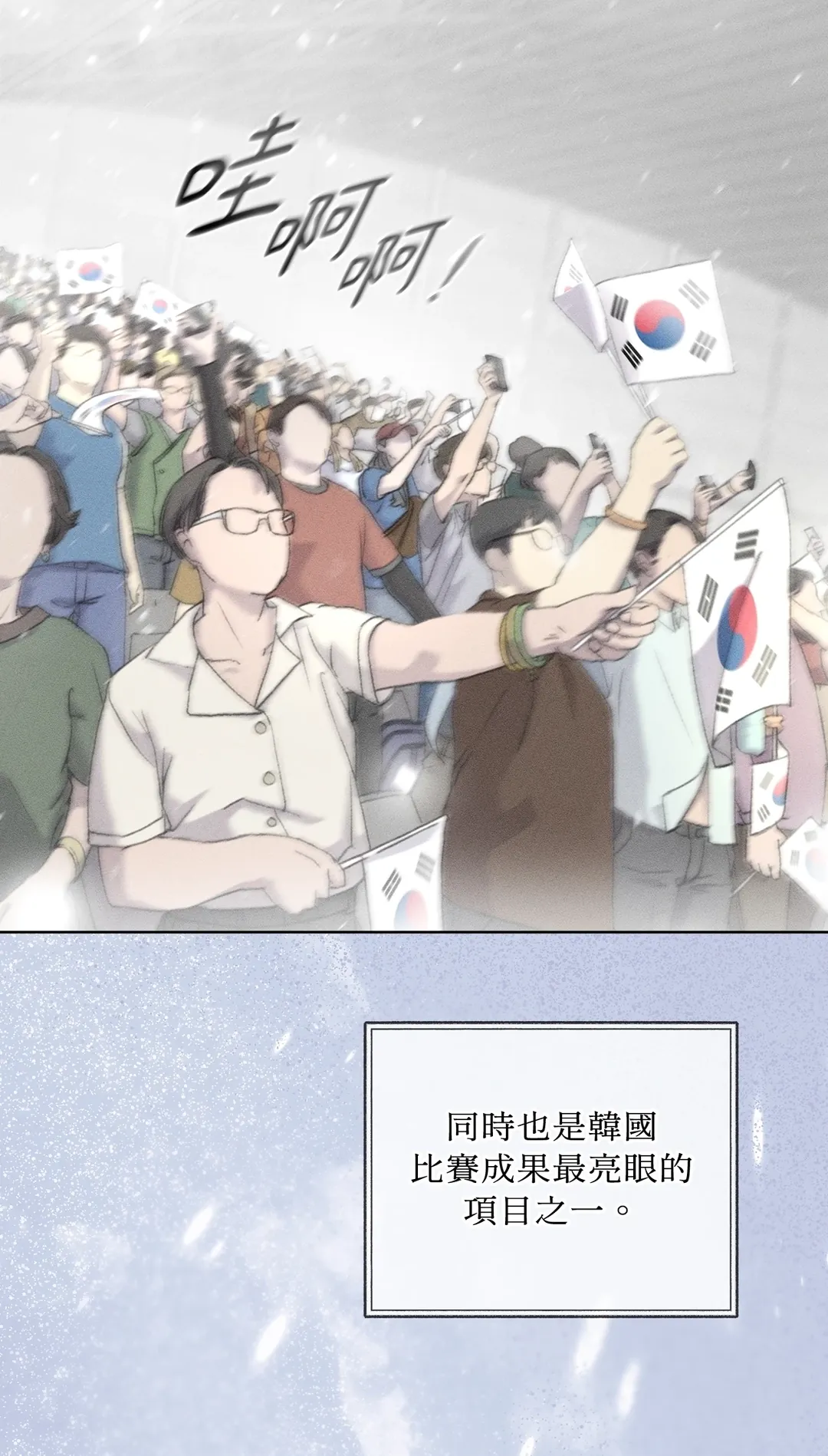 奥运之恋序章P3