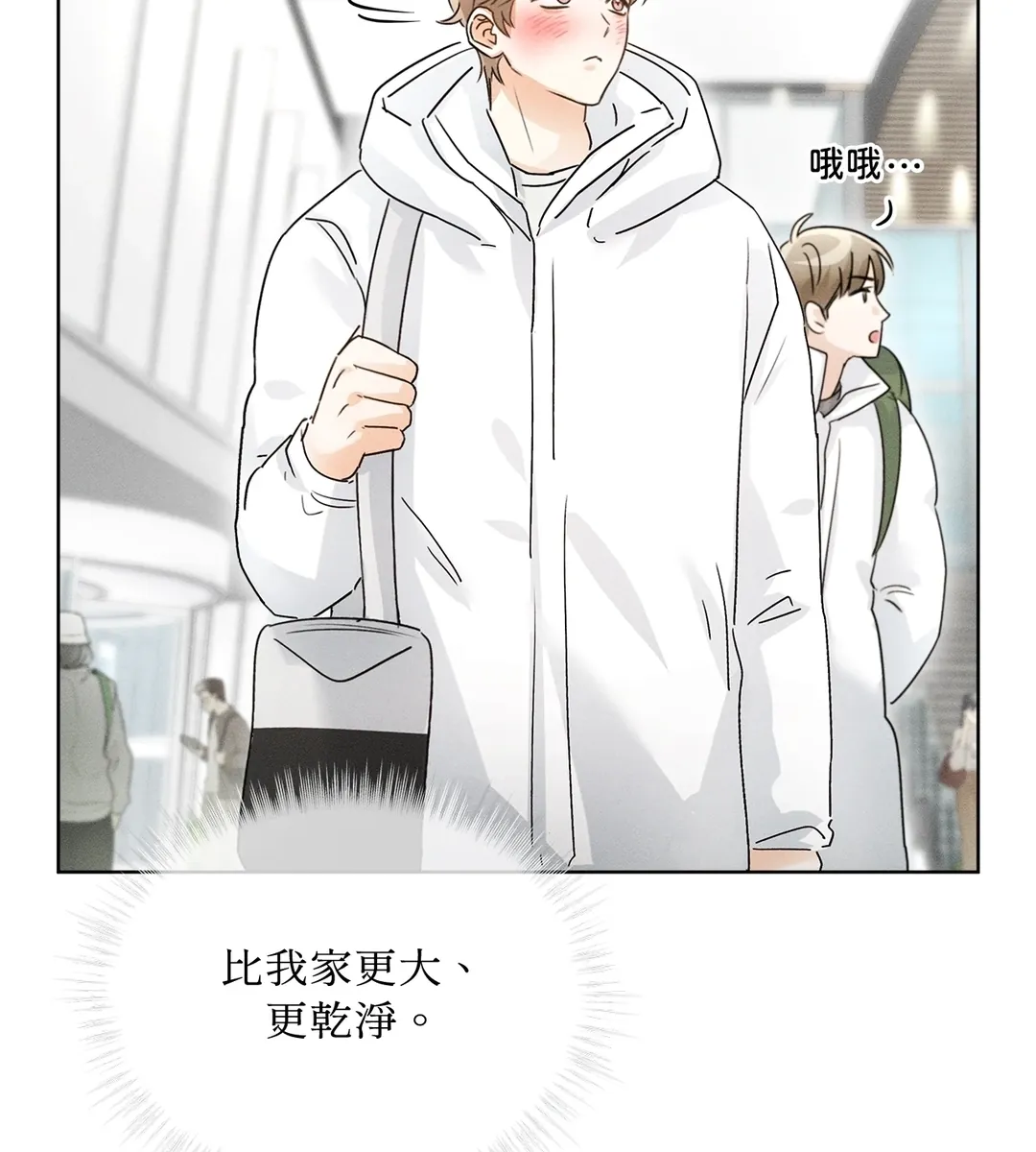 奥运之恋第9話P3